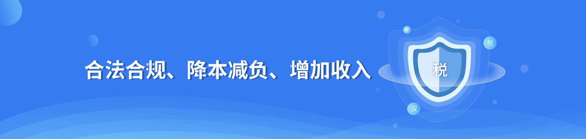 降本增益、增強企業(yè)核心競爭力、用工風(fēng)險轉(zhuǎn)移